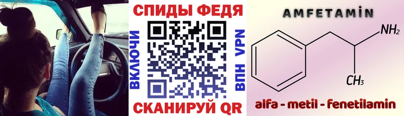 Амфетамин VHQ  купить  цена  Задонск 