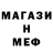 Меф мука frogywell DSMP
