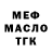 МЕТАДОН кристалл Mariins