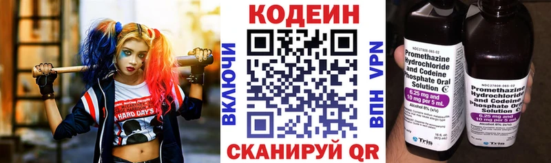 Codein Purple Drank  Задонск 