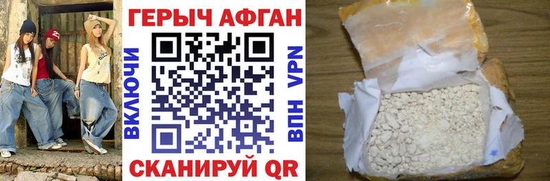 ГЕРОИН белый  Задонск 