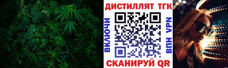 купить наркотик  Задонск  ТГК вейп 
